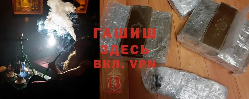 маркетплейс клад  hydra ONION  Арсеньев  ГАШ hashish 