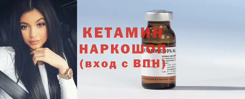 купить наркотики сайты  Арсеньев  Кетамин ketamine 